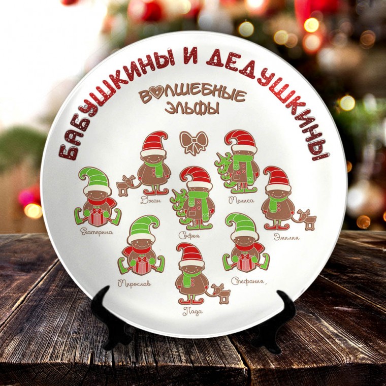 Тарелка "Новогодние Эльфы" — купить в Минске